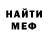 Кетамин VHQ BMW nemec