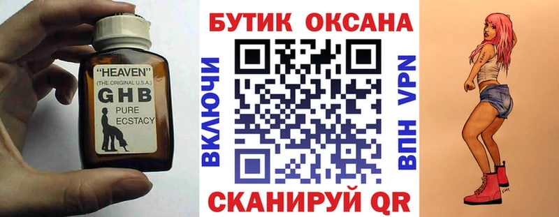 OMG как войти  Екатеринбург  БУТИРАТ бутик 
