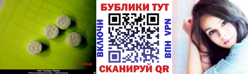 Ecstasy круглые  Екатеринбург 