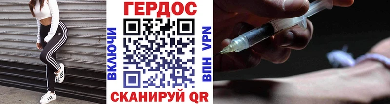 Героин Heroin  hydra сайт  Екатеринбург 